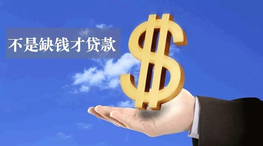 长春南关区空放私人资金贷款产品：助您实现梦想的金钥匙